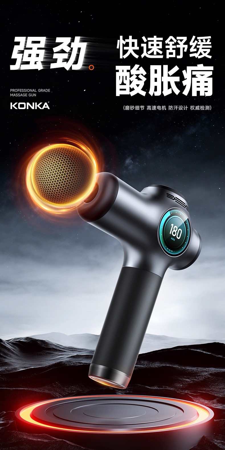 ANMOYISSK massage gun detail
